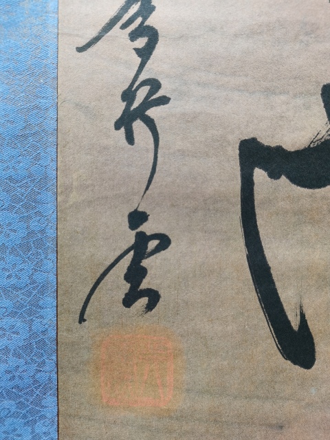 古玩字畫已故老中書協會員廣西名家李行雲款行書立軸拍賣,當前價格899元