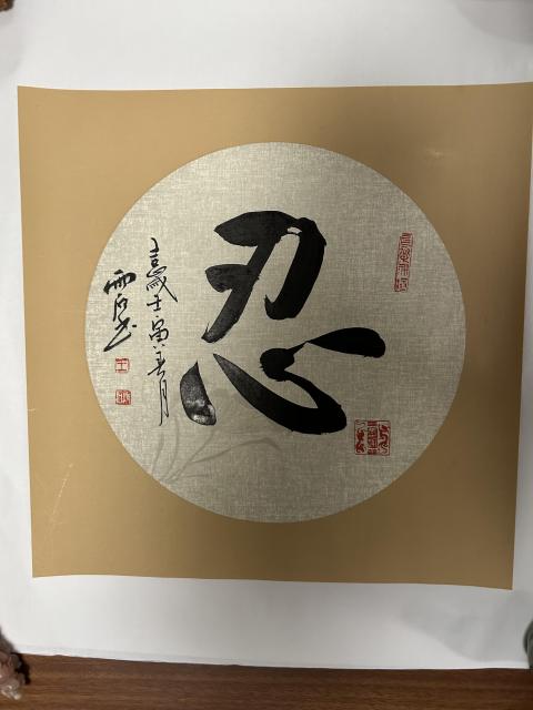 古玩字畫雨石款行書拍賣，當(dāng)前價格345元