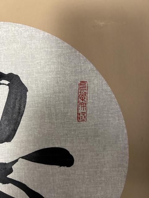 古玩字畫雨石款行書拍賣，當(dāng)前價格345元
