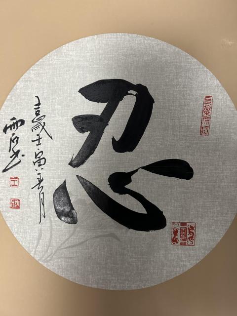 古玩字畫雨石款行書拍賣，當(dāng)前價格345元