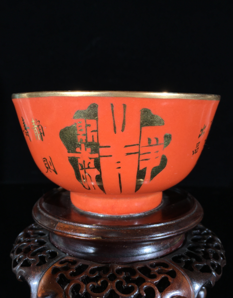 古玩陶瓷【極美品】民國**紅描金金石注解紋飾茶圓 品茗佳器 極為俊美拍賣,當前價格1388元