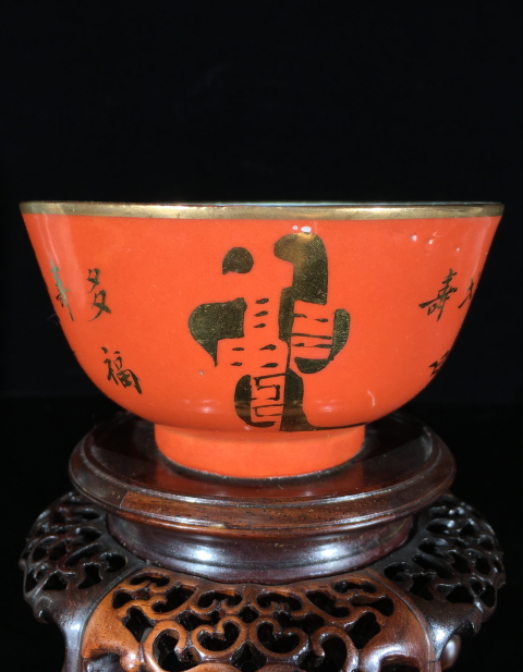 古玩陶瓷【極美品】民國**紅描金金石注解紋飾茶圓 品茗佳器 極為俊美拍賣,當前價格1388元