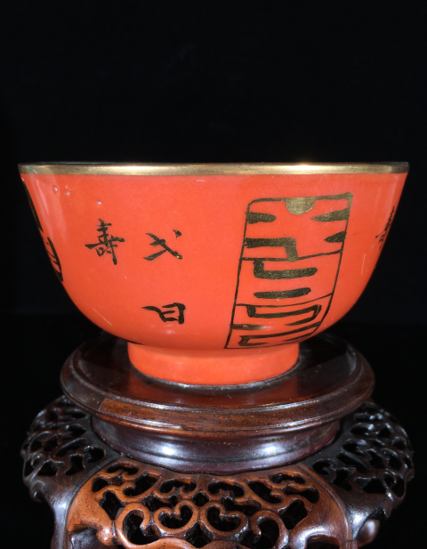古玩陶瓷【極美品】民國**紅描金金石注解紋飾茶圓 品茗佳器 極為俊美拍賣,當前價格1388元