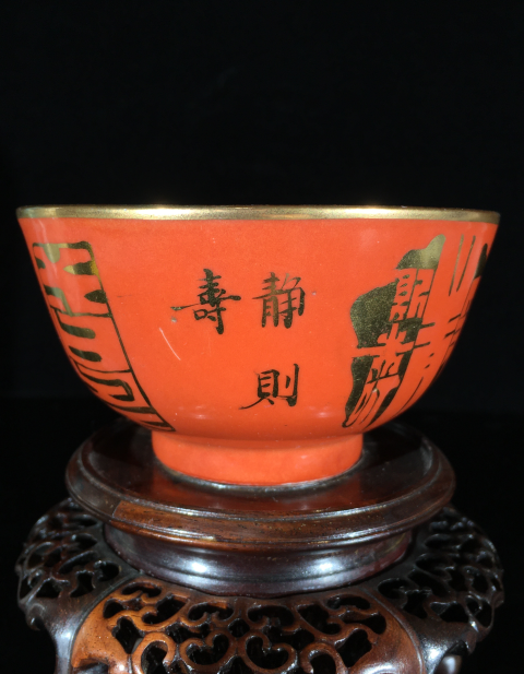 古玩陶瓷【極美品】民國**紅描金金石注解紋飾茶圓 品茗佳器 極為俊美拍賣,當前價格1388元