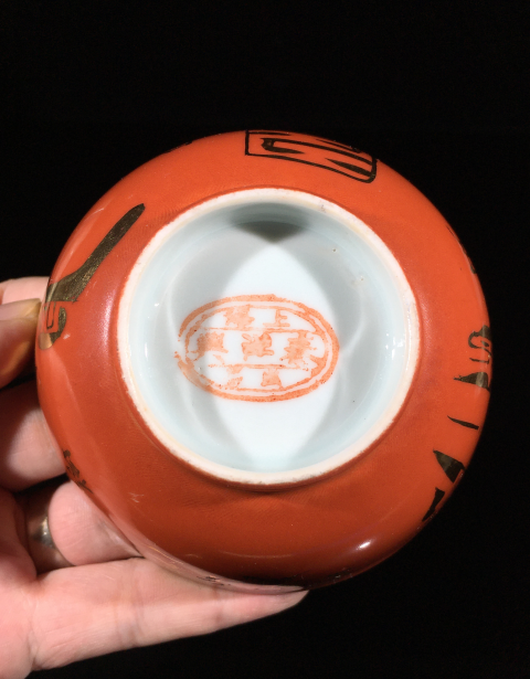 古玩陶瓷【極美品】民國**紅描金金石注解紋飾茶圓 品茗佳器 極為俊美拍賣,當前價格1388元