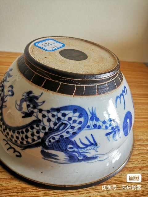 古玩陶瓷青花鐵銹花龍紋大香爐拍賣，當前價格5030元