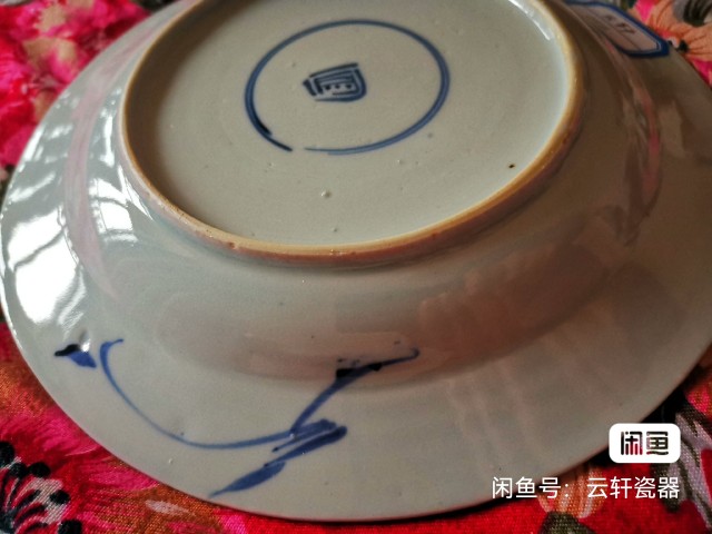 古玩陶瓷青花提籃紋大盤拍賣,當前價格2900元