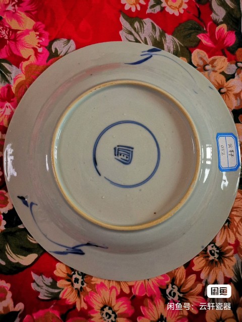 古玩陶瓷青花提籃紋大盤拍賣,當前價格2900元