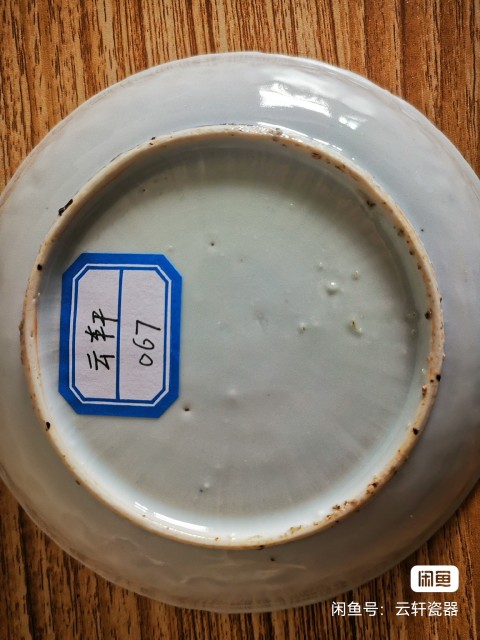 古玩陶瓷青花花籃紋葵口盤(pán)拍賣(mài)，當(dāng)前價(jià)格7000元