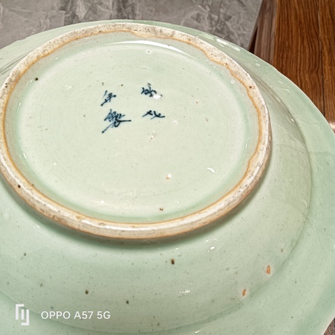 古玩陶瓷豆青釉青花五蝠捧壽紋盤拍賣，當(dāng)前價(jià)格1100元