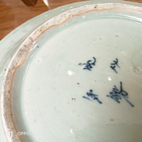 古玩陶瓷豆青釉青花五蝠捧壽紋盤拍賣，當(dāng)前價(jià)格1100元