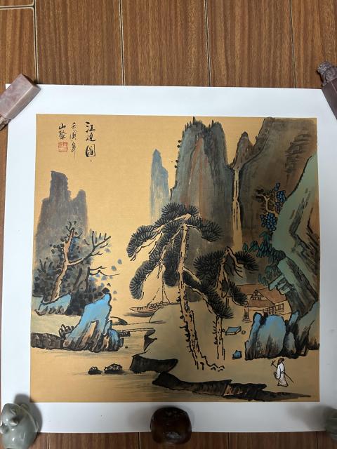 李山聚老師精品山水斗方拍賣，當前價格788元