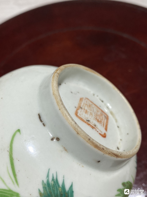 古玩陶瓷晚清民國大名家少山所作,花卉詩文茶盞拍賣,當前價格980元