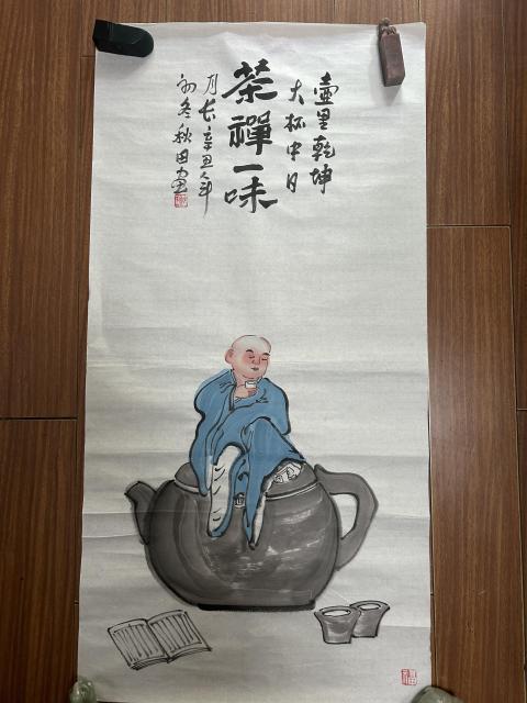 古玩字畫秋田老師 寫意人物拍賣，當前價格600元