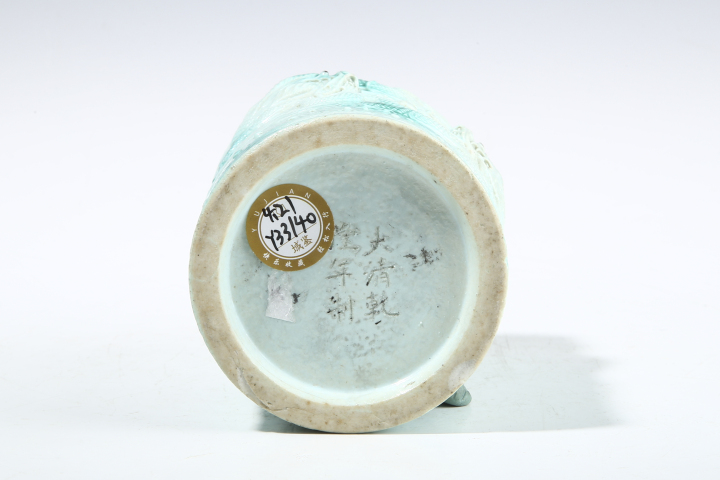古玩陶瓷【21點05分截拍】清光緒·仿翡翠釉雕瓷云龍紋筆筒拍賣,當前價格8890元