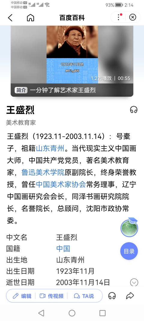 古玩字畫(huà)關(guān)東畫(huà)派創(chuàng)始人當(dāng)代現(xiàn)實(shí)主義中國(guó)畫(huà)大師王盛烈款寫(xiě)意山水拍賣,當(dāng)前價(jià)格20000元