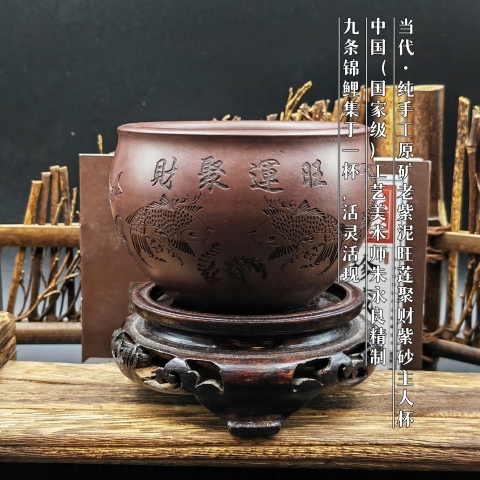 古玩雜項當代?中國(國家級)工藝美術師朱永旺蓮聚財原礦老紫泥紫砂主人杯拍賣,當前價格399元
