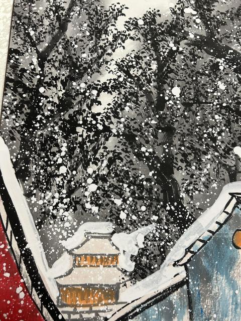 古玩字畫陳建國《瑞雪山村》拍賣，當前價格850元