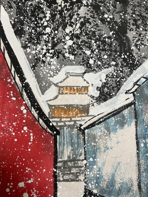 古玩字畫陳建國《瑞雪山村》拍賣，當前價格850元