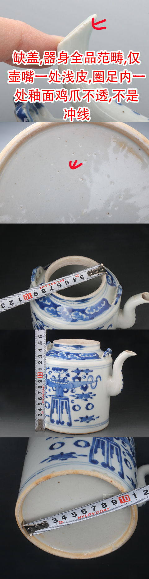 古玩陶瓷【8140】清晚期  青花博古花卉紋提梁壺拍賣，當(dāng)前價格2280元