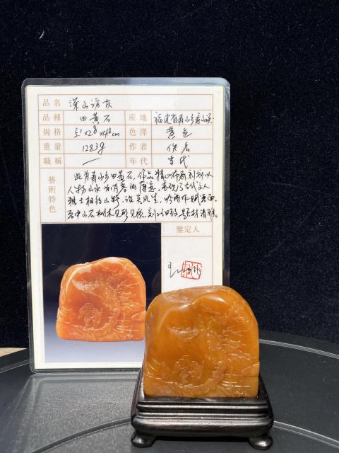 古玩雜項壽山田黃石印章拍賣，當前價格15800元