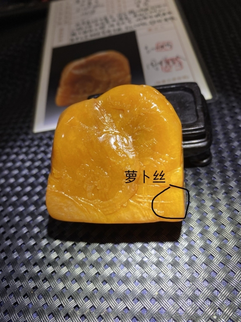 古玩雜項壽山田黃石印章拍賣，當前價格15800元