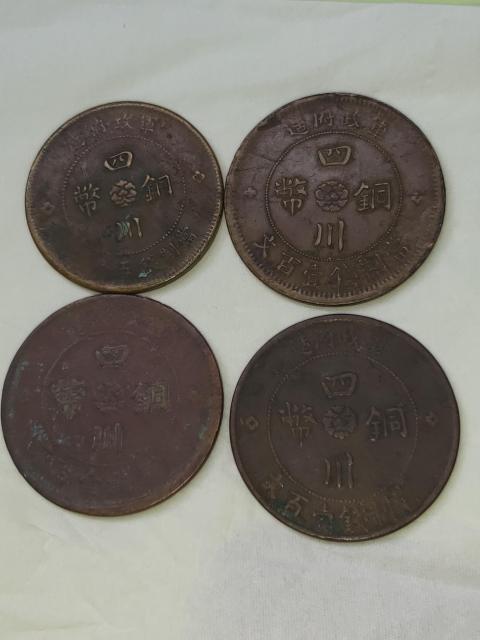 古玩錢幣四川銅幣拍賣,當前價格200元