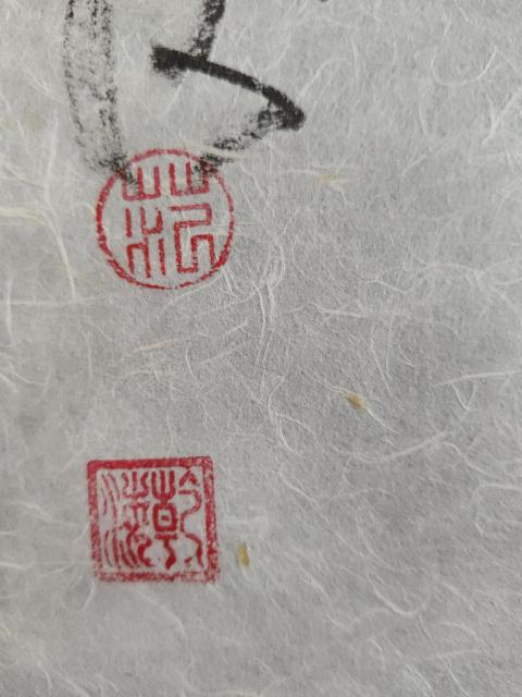 古玩字畫嶺南畫派楊善深入室弟子范乾海老師玉露凝香手工原裱立軸拍賣,當前價格688元