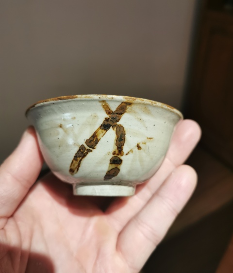 古玩陶瓷清早期·褐彩竹字紋杯拍賣,當前價格990元