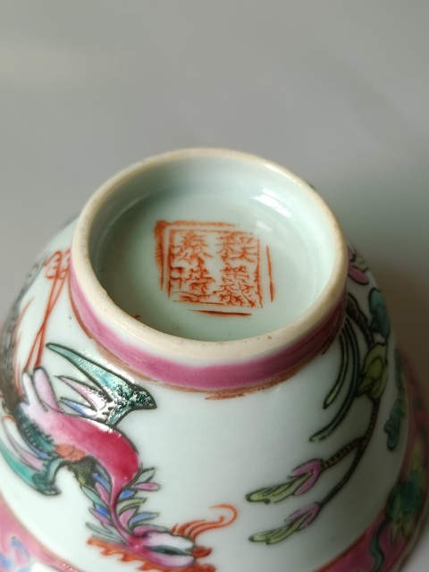 古玩陶瓷民國花口鳳凰牡丹粉彩茶園拍賣,當前價格598元