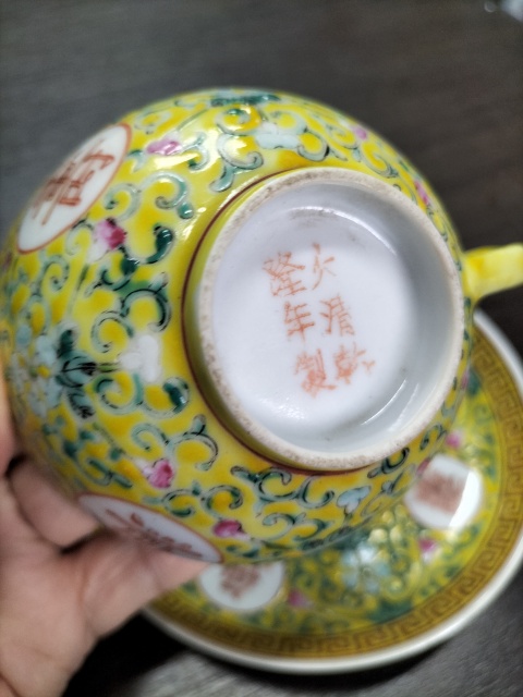 域鉴古玩】晚清民国大清乾隆年制款万寿无疆黄地粉彩杯盘拍卖价格