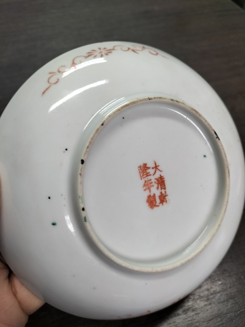 中国 清朝大清 粉彩杯 乾隆年製在銘 唐物 中国 清朝大清 粉彩杯 乾隆年製在銘 唐物 工芸品