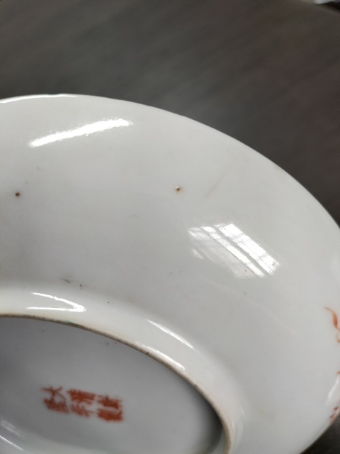 中国 清朝大清 粉彩杯 乾隆年製在銘 唐物 中国 清朝大清 粉彩杯 乾隆年製在銘 唐物 工芸品