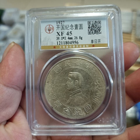 古玩錢幣十分稀少孫像壹圓開國紀念幣拍賣,當前價格0元