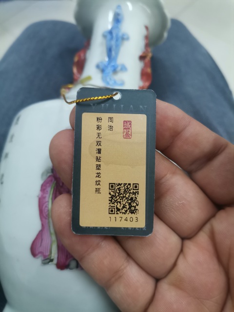古玩陶瓷同治粉彩無雙譜龍紋瓶拍賣，當前價格6500元