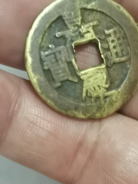 古玩錢幣嘉慶通寶大樣28點多不到29看圖厚度很Hope.拍賣,當前價格1299元