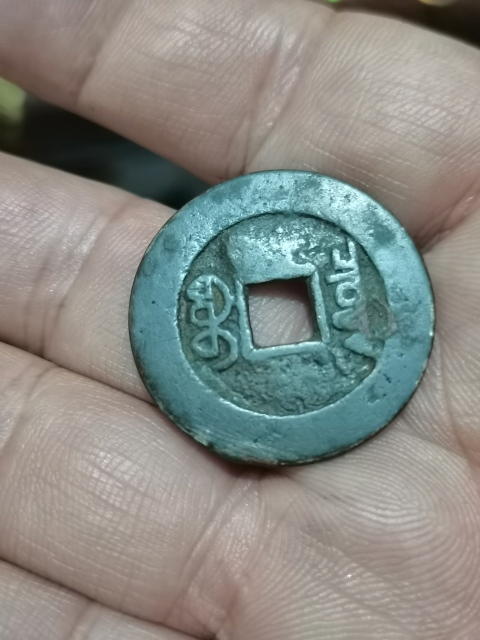 古玩錢幣乾隆通寶那樣3D龍。大樣,28點多。很缺的。拍賣,當前價格1111元