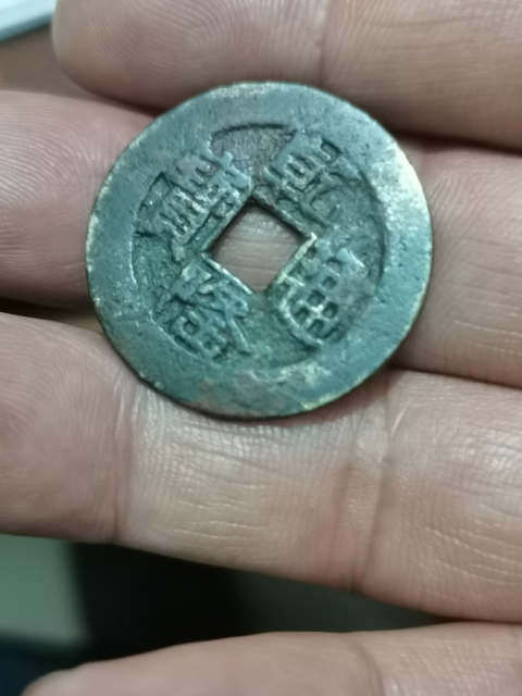 古玩錢幣乾隆通寶那樣3D龍。大樣,28點多。很缺的。拍賣,當前價格1111元