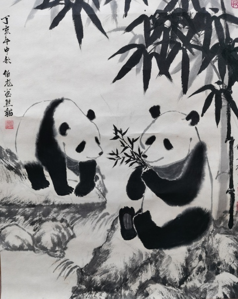 古玩字畫畫家伯龍和任朱合作作品水墨熊貓拍賣,當(dāng)前價(jià)格499元