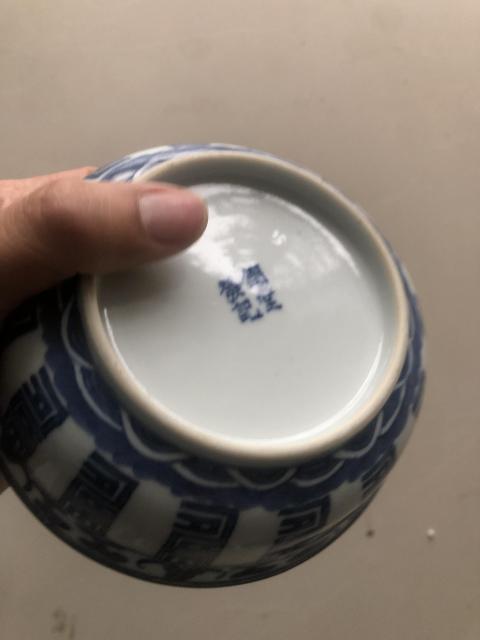 古玩陶瓷吉語紋青花蓋碗拍賣,當前價格4500元