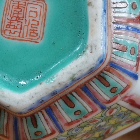 古玩陶瓷花卉紋彩繪碗拍賣,當前價格1388元