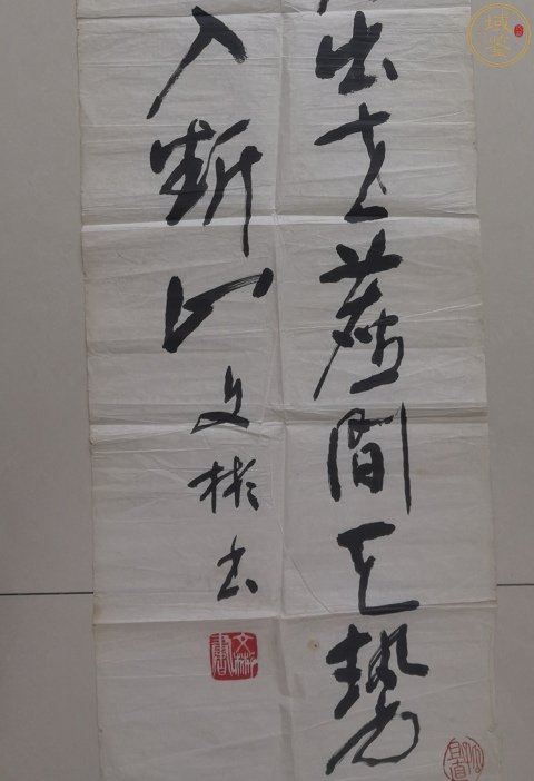 古玩字畫已故川蜀大家徐文彬精品書法拍賣,當前價格1000元