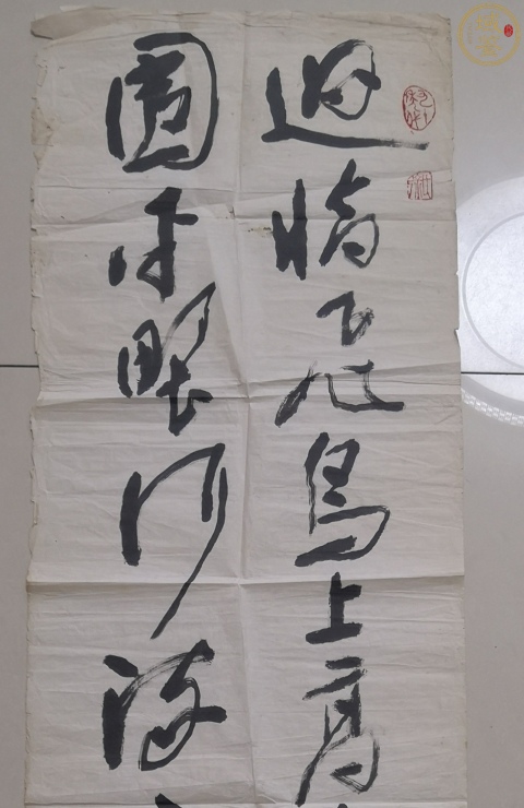 古玩字畫已故川蜀大家徐文彬精品書法拍賣,當前價格1000元