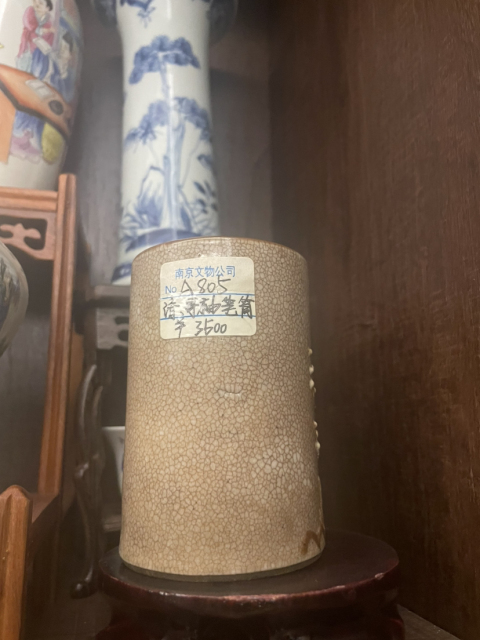 古玩陶瓷哥釉地梅紋筆筒拍賣,當前價格2000元