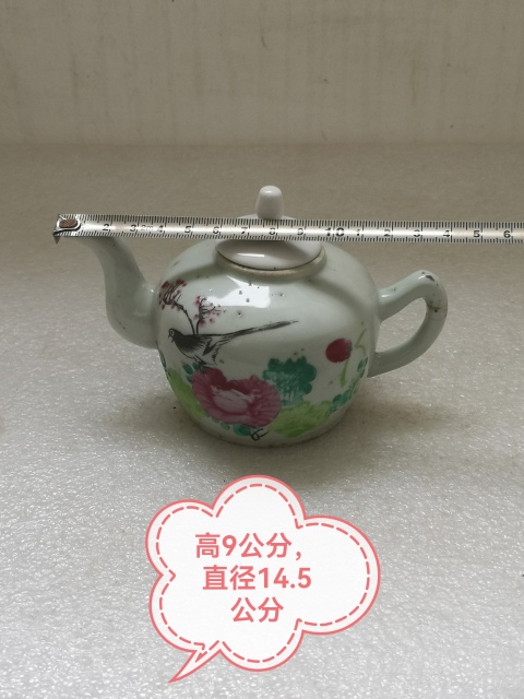 古玩陶瓷花鳥紋執壺拍賣，當前價格580元