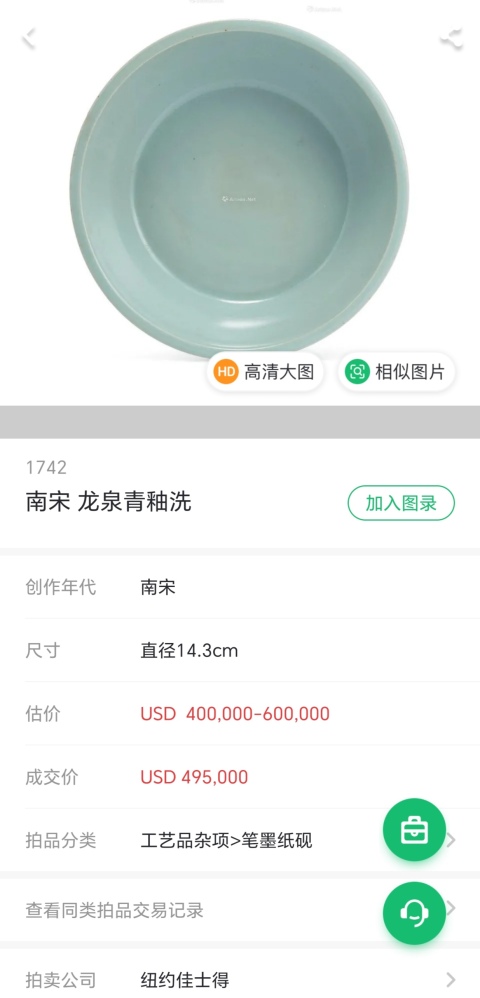 古玩陶瓷南宋——龍泉窯折沿素洗（已保真）拍賣，當前價格98888元