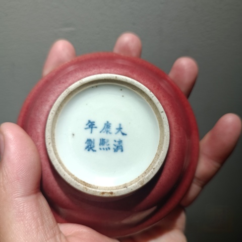 古玩陶瓷清中晚期霽紅釉香盤/折沿洗拍賣,當前價格5500元