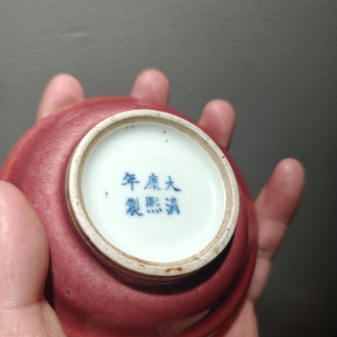 古玩陶瓷清中晚期霽紅釉香盤/折沿洗拍賣,當前價格5500元