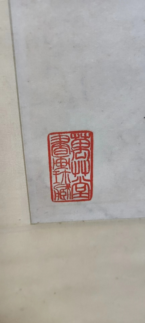 古玩字畫民國一代花鳥大師顏伯龍小寫意花鳥立軸拍賣，當前價格30000元