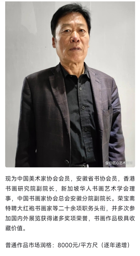 古玩字畫帶合影真跡中國美術家協會會員,安徽省書協會員,香港書畫研究院副院長拍賣,當前價格799元